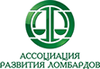 Ассоциация развития ломбардов